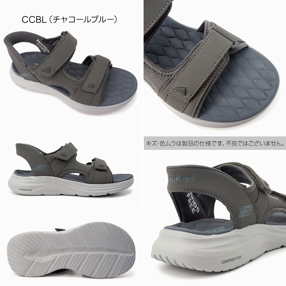 SKECHERS（スケッチャーズ） メンズ サンダル スリップインズ 232799