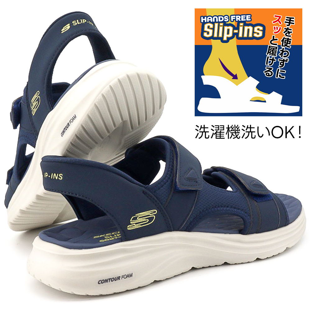 SKECHERS（スケッチャーズ） メンズ サンダル スリップインズ 232799