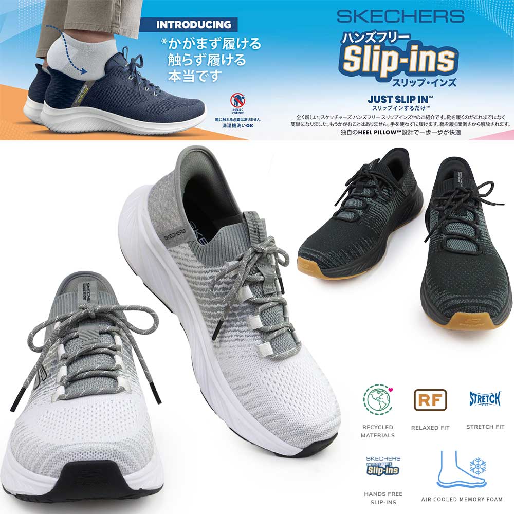 SKECHERS スケッチャーズ スリップインズ メンズ スニーカー