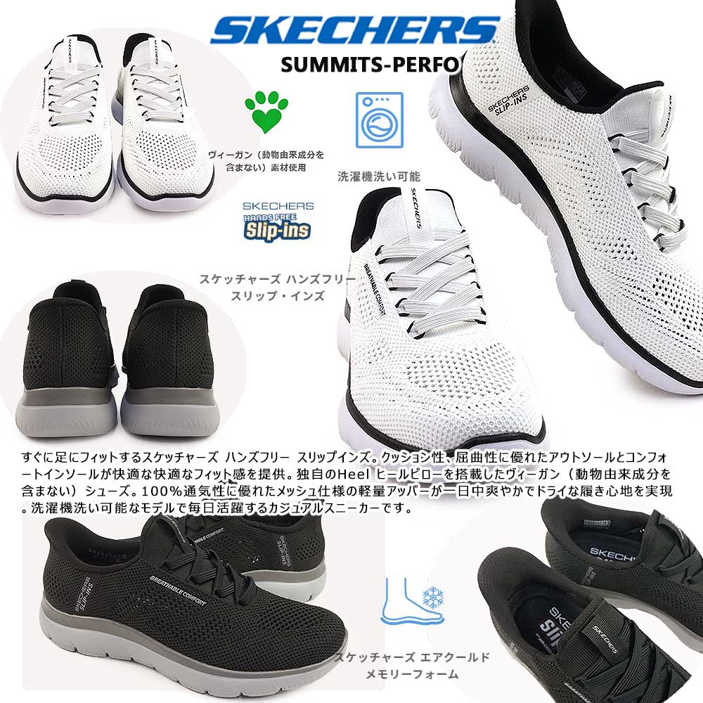 SKECHERS スケッチャーズ メンズ スニーカー スリップインズ