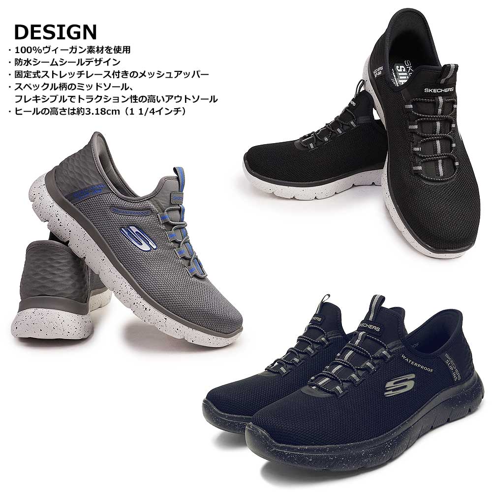 SKECHERS（スケッチャーズ） 防水 スリップインズ メンズ 232962W