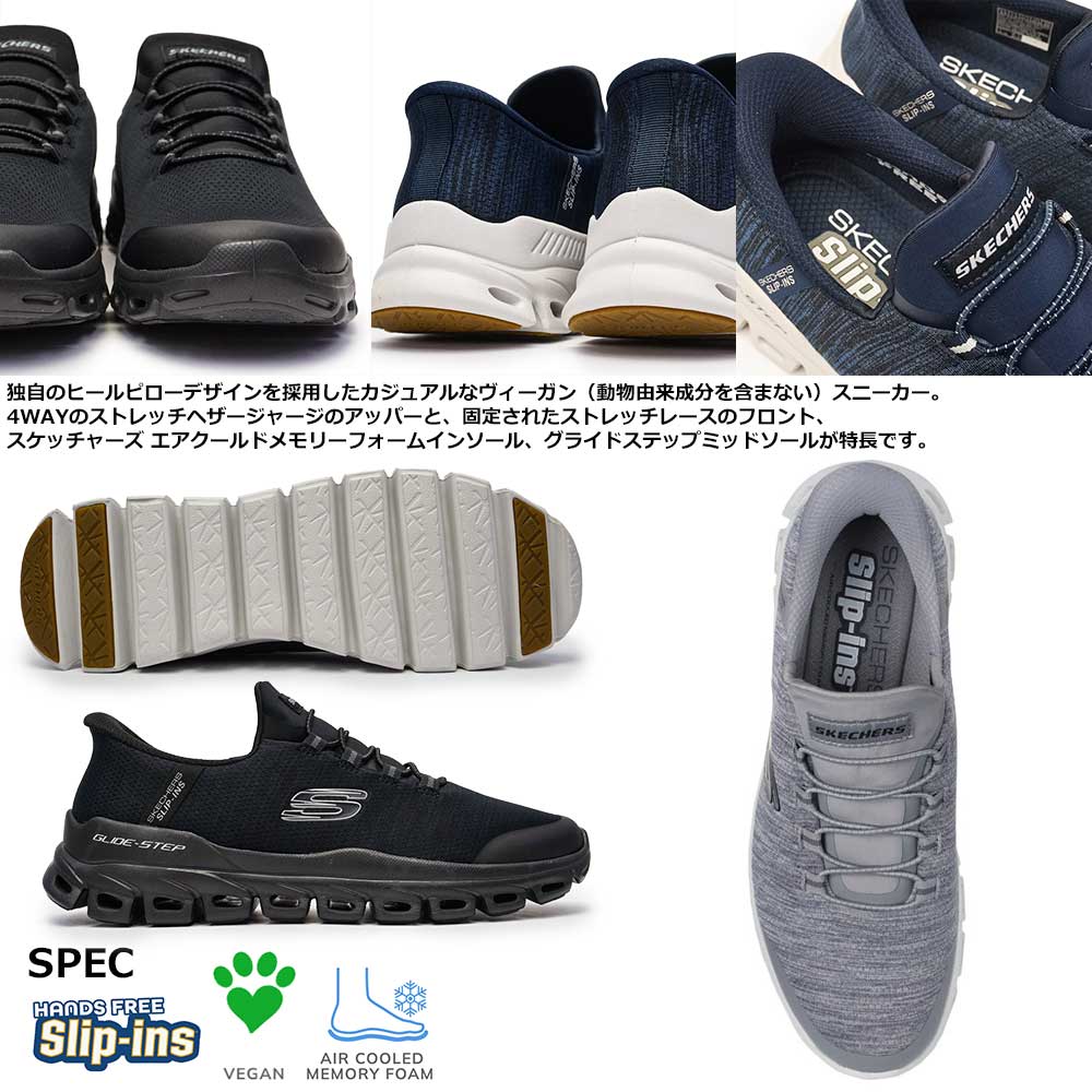 SKECHERS（スケッチャーズ） メンズ スニーカー 233011 スリップインズ