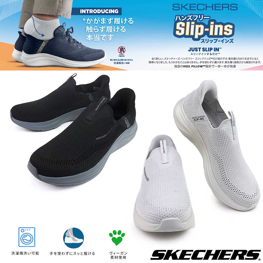 SKECHERS スケッチャーズ メンズ スニーカー スリップインズ
