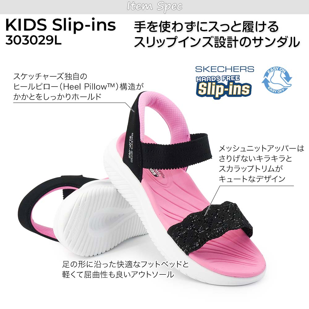 スケッチャーズ スリップインズ キッズ サンダ...の詳細画像4