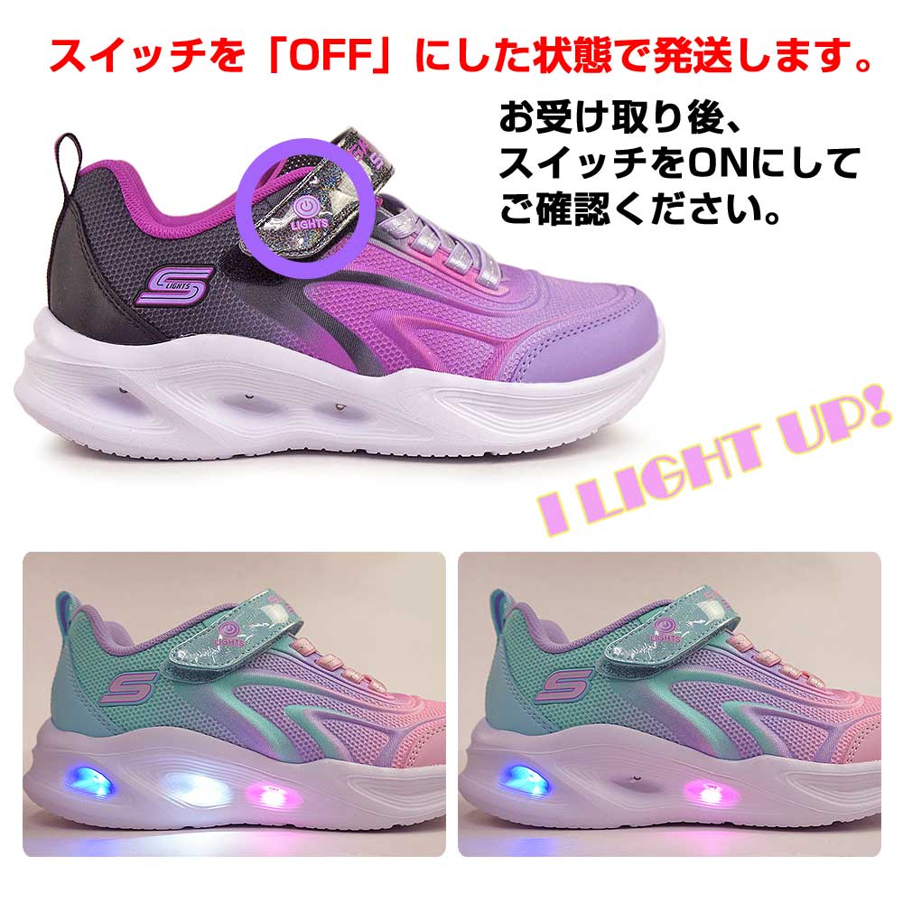 スケッチャーズ 光る靴のおすすめ人気商品一覧 通販 - Yahoo!ショッピング