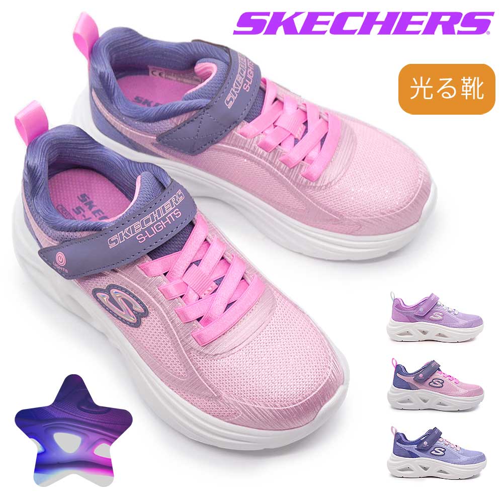 SKECHERS（スケッチャーズ） 光る靴 キッズ スニーカー 303729L S