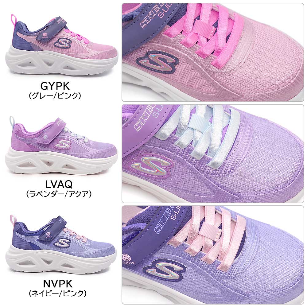 SKECHERS（スケッチャーズ） 光る靴 キッズ スニーカー 303729L S