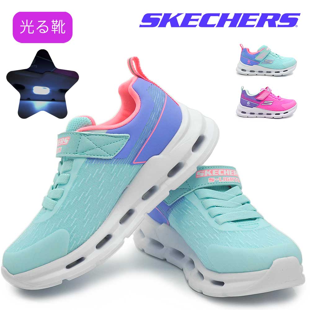 スケッチャーズ 光る靴 キッズ スニーカー 303730L Sライツ グライドステップ - ライツ 子供靴 スイッチ付 ガールズ 26春夏新作