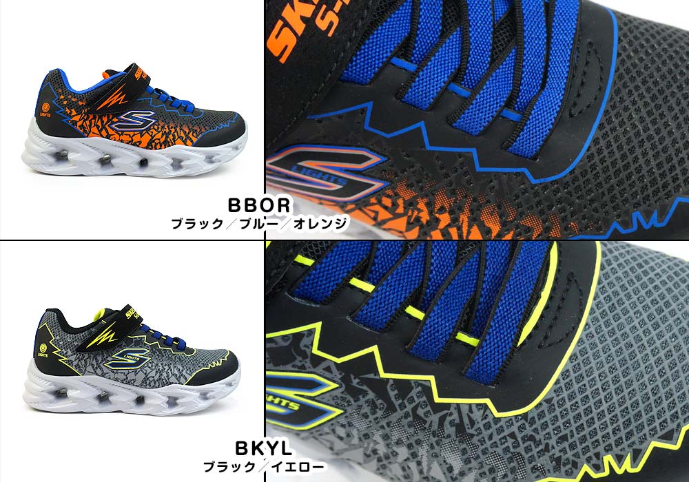 スケッチャーズ 光る靴 ボーイズ 400603L スニーカー エスライツ ボルテックス2.0 ゾレント 男の子 子供靴 スイッチ付き | SKECHERS | 06