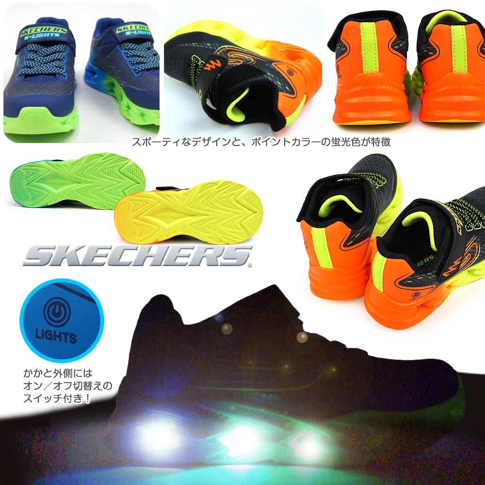スケッチャーズ 光る靴 キッズ 400604L スニーカー エスライツ ボルテックス2.0 クアントロイド 男の子 子供靴 スイッチ付き | SKECHERS | 03