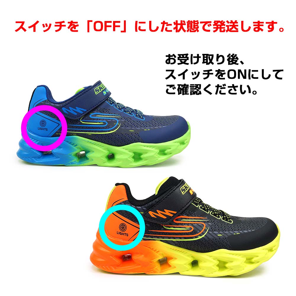 スケッチャーズ 光る靴 キッズ 400604L スニーカー エスライツ ボルテックス2.0 クアントロイド 男の子 子供靴 スイッチ付き | SKECHERS | 05
