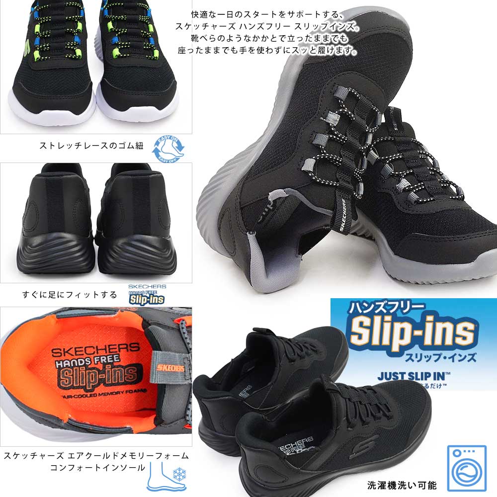 SKECHERS（スケッチャーズ） キッズ スニーカー スリップインズ