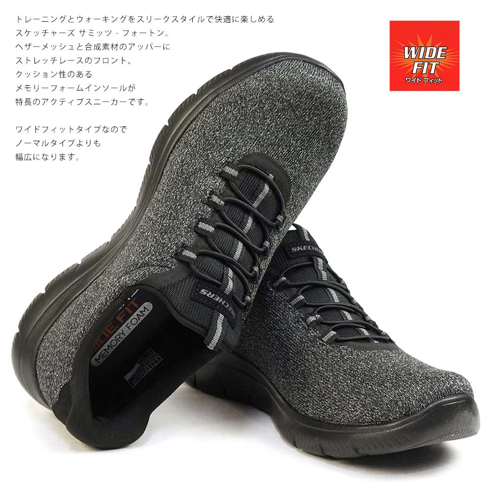 SKECHERS（スケッチャーズ） メンズ スニーカー 52813W ワイドフィット 