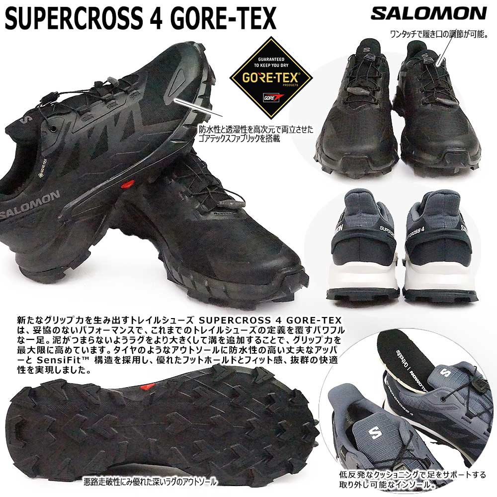 サロモン 防水スニーカー メンズ ハイキング スーパークロス 4 GORE-TEX トレイルランイニング アウトドア ゴアテックス 軽量