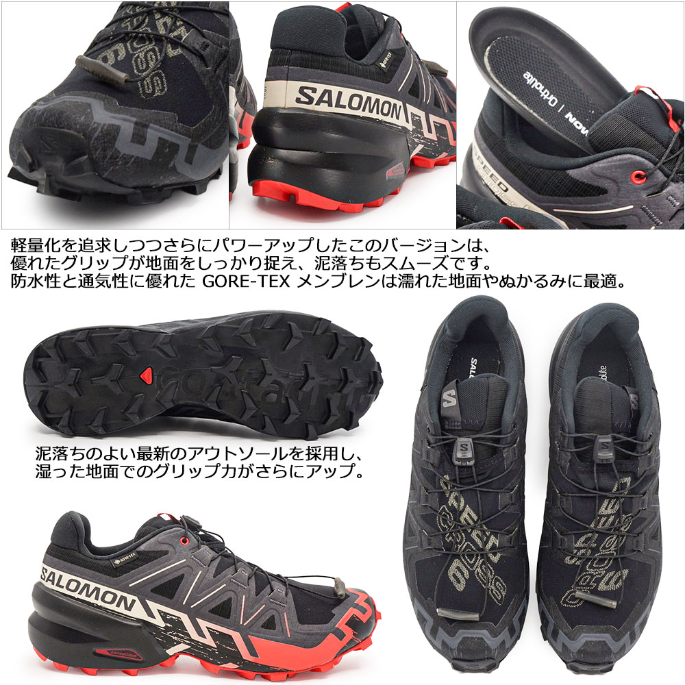 SALOMON（サロモン） 防水 メンズ 軽量 スニーカー スピードクロス6
