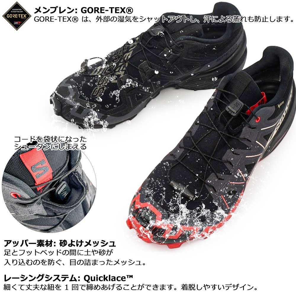 SALOMON（サロモン） 防水 メンズ 軽量 スニーカー スピードクロス6