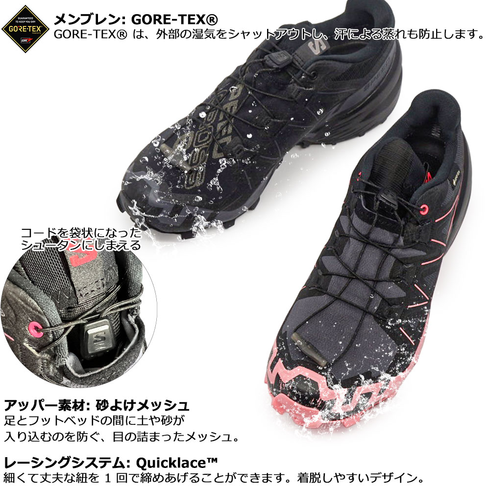 スピードクロス Salomon ゴアテックス シューズ レディース