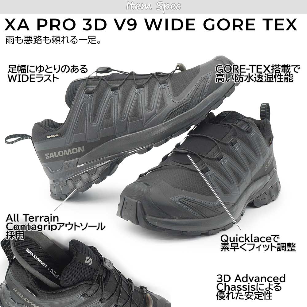 SALOMON（サロモン） ゴアテックス メンズ XA PRO 3D V9 WIDE GORE TEX