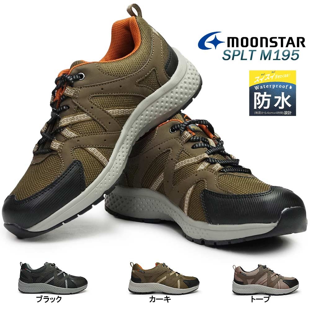 ���[���X�^�[ �����Y �X�j�[�J�[ SPLT M195 �h�� ���L �R�ۖh�L 4E ���C�h �E�H�[�L���O