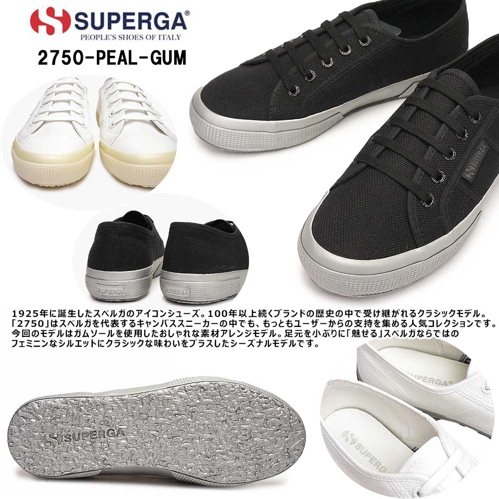 キャンベル SUPERGA スペルガ スニーカー レディース 2A8128RW 2750 PEARL