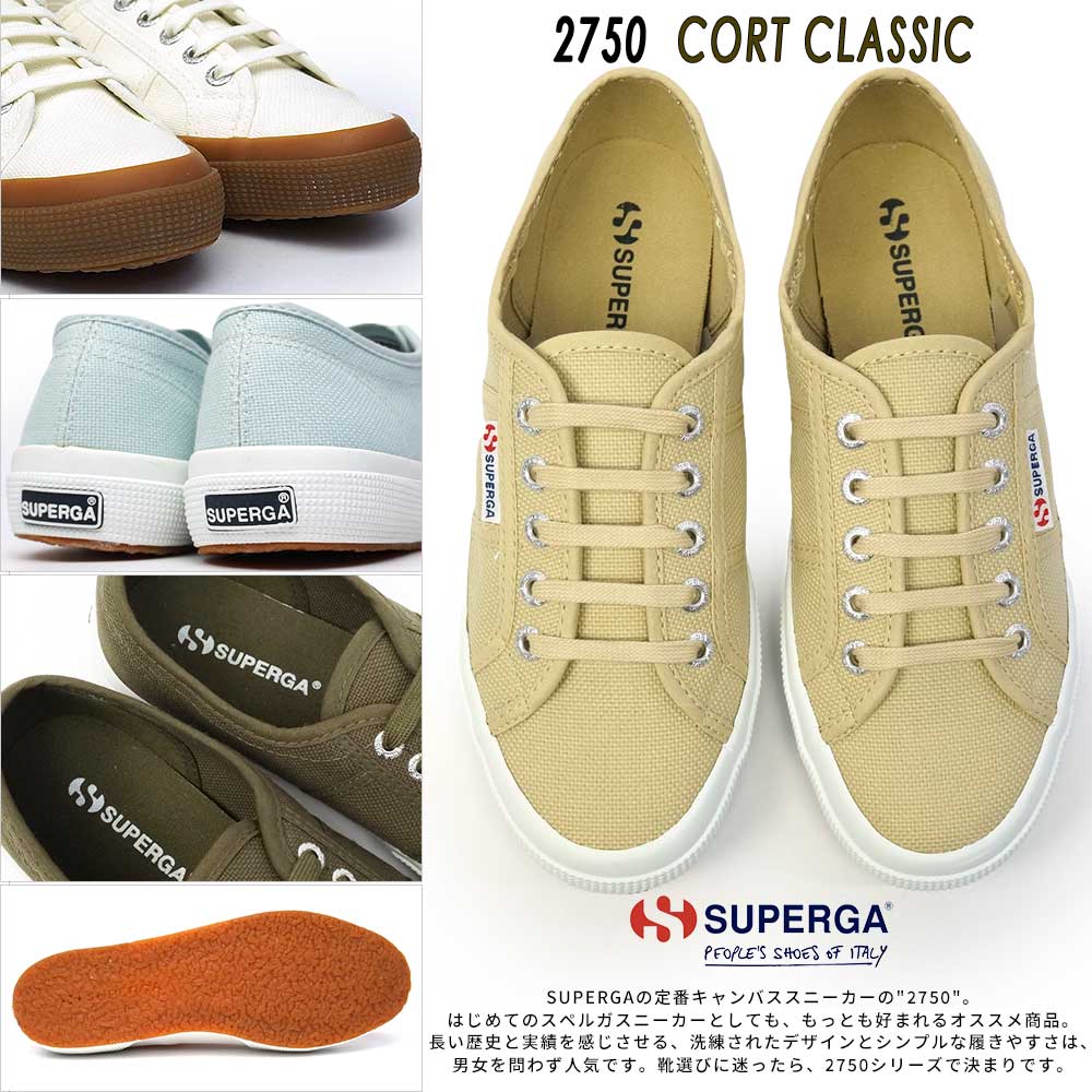 スペルガ メンズ レディース ニーカー 2750 COTU CLASSIC S000010 | SUPERGA | 06