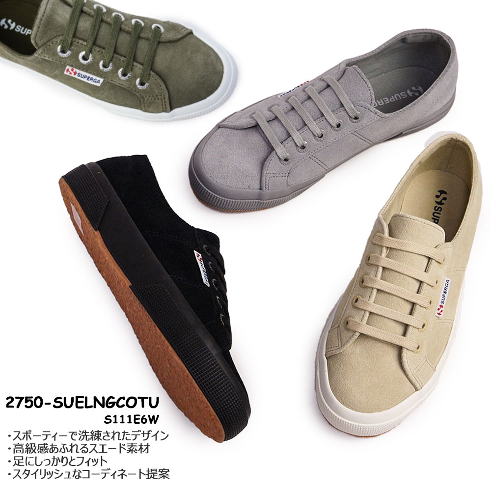 SUPERGA S8161SWAY3 関税送料込 スペルガ｜ローカット｜メンズ – SUPERGA｜スペルガ公式