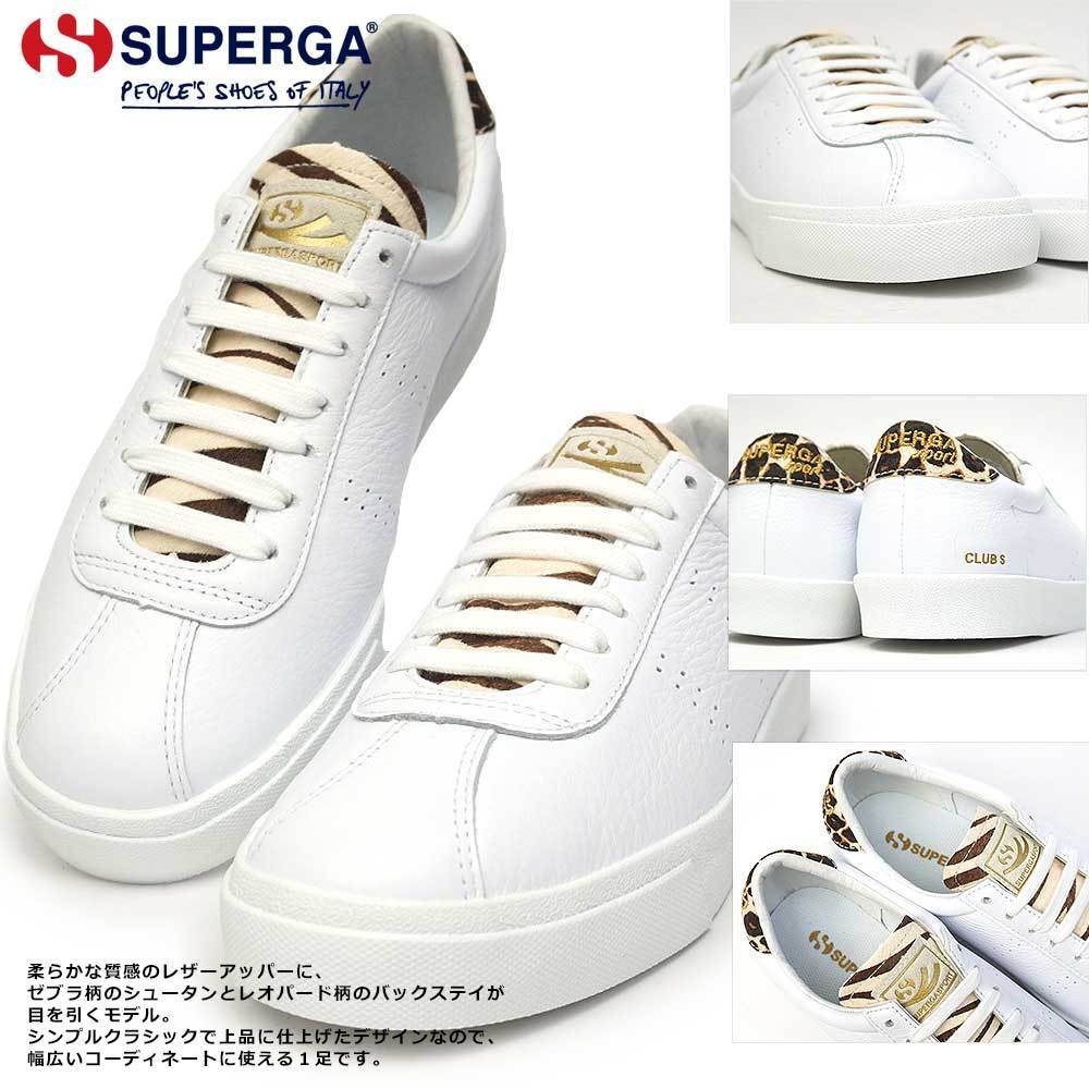 SUPERGA スペルガ レディース スニーカー 2843 CLUB S COMFLEA