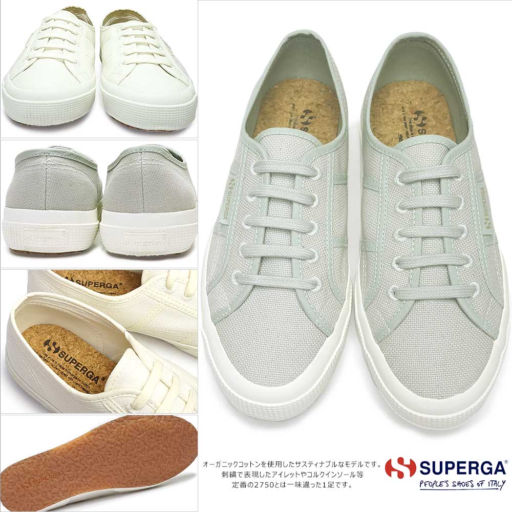 スペルガ スニーカー レディース S2111KW 2750 ORGANIC CANVAS NATURAL DYE | SUPERGA | 05