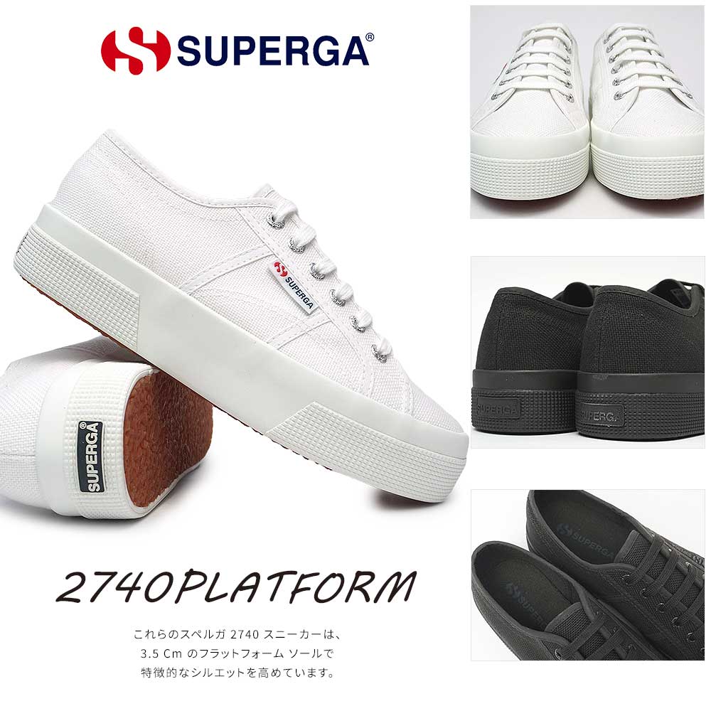 SUPERGA スペルガ スニーカー レディース 厚底 2740