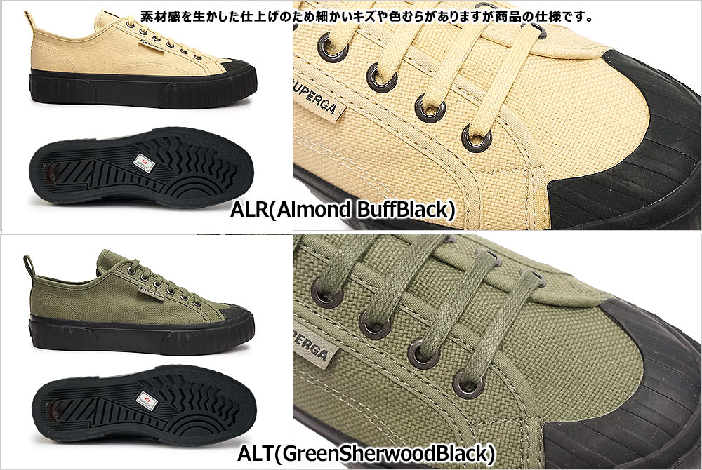 SUPERGA（スペルガ） スニーカー S5125GW 2630 STRIPE WEBBING メンズ