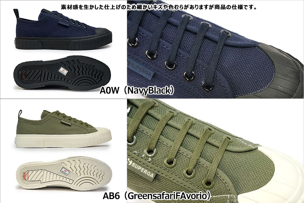 SUPERGA（スペルガ） スニーカー S5125GW 2630 STRIPE WEBBING メンズ