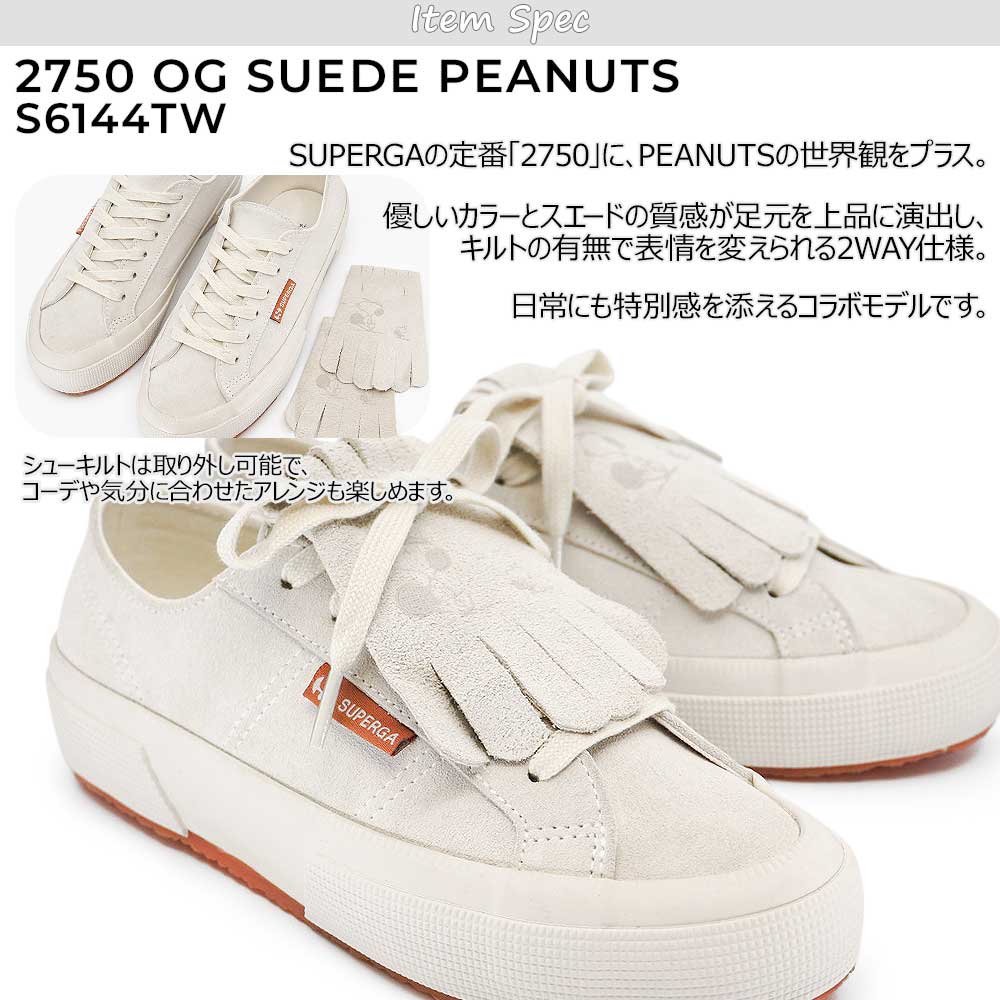 SUPERGA（スペルガ） スニーカー レディース S6144TW 2750 OG SUEDE