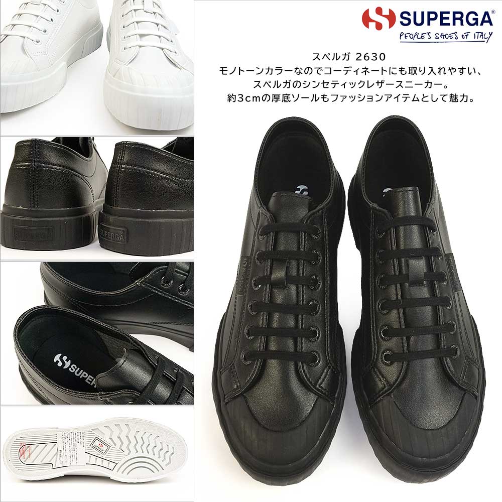 SUPERGA（スペルガ） 防水 メンズ レディース スニーカー 2630 STRIPE