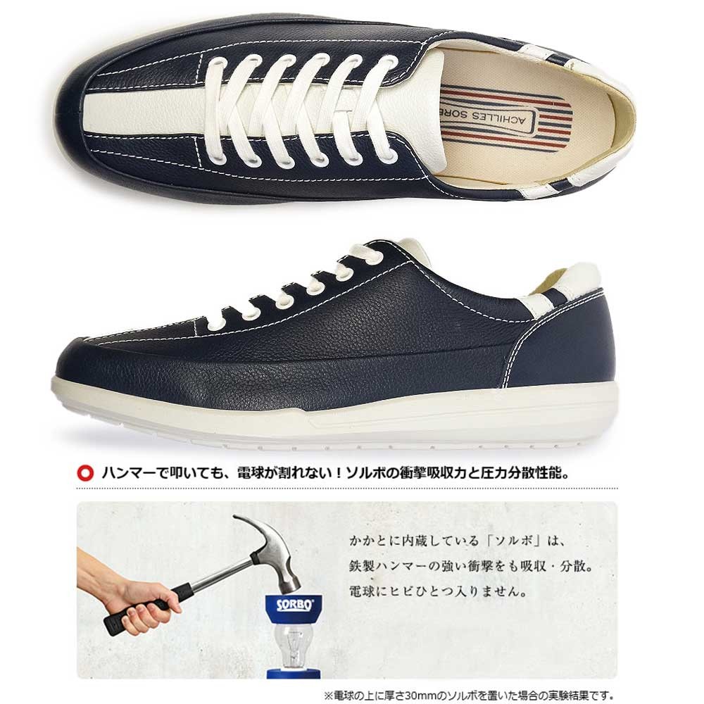 による アキレス 本革 日本製 靴 マイスキップ 通販 Paypayモール ソルボ 308 スニーカー レザー