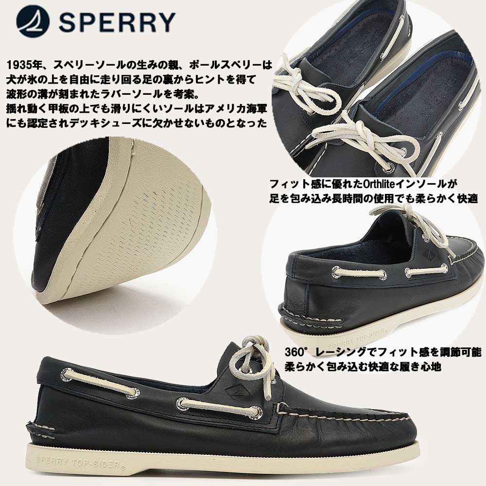 Sperry スペリートップサイダー メンズ レザーデッキシューズ