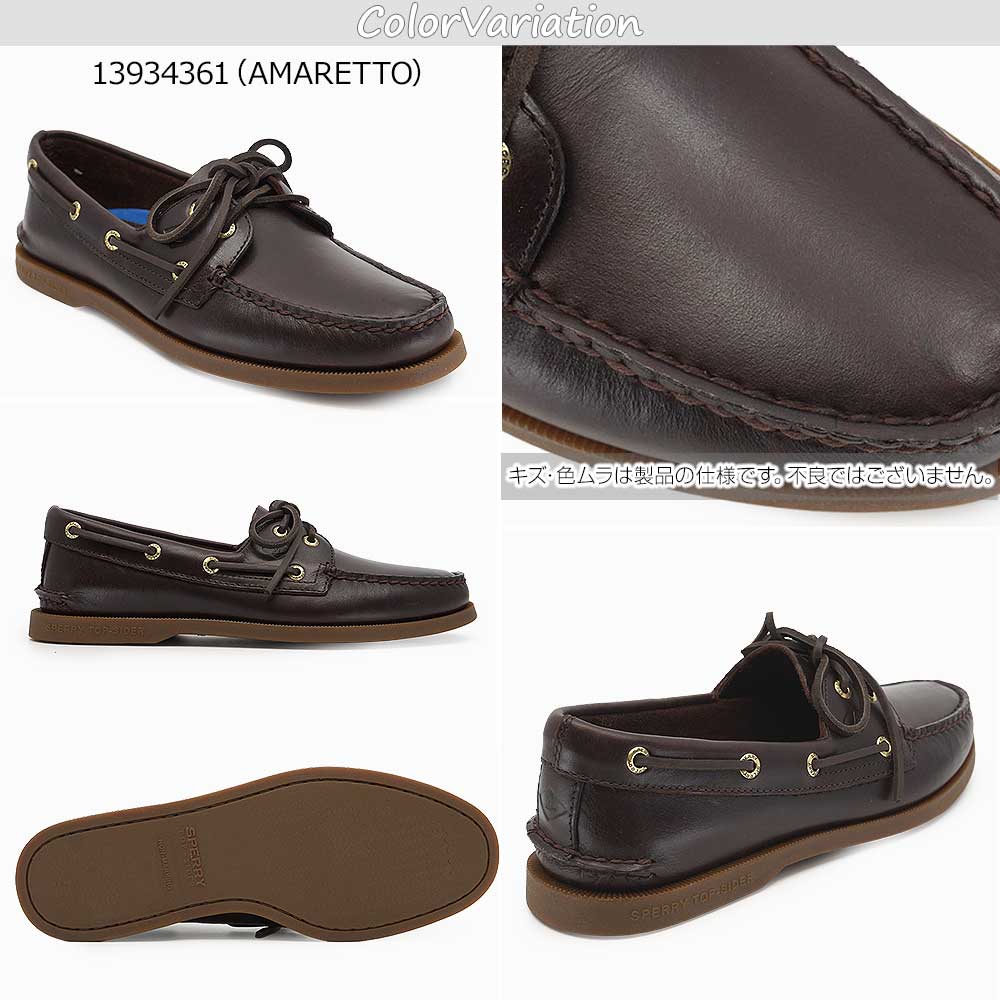 Sperry スペリートップサイダー メンズ レザーデッキシューズ