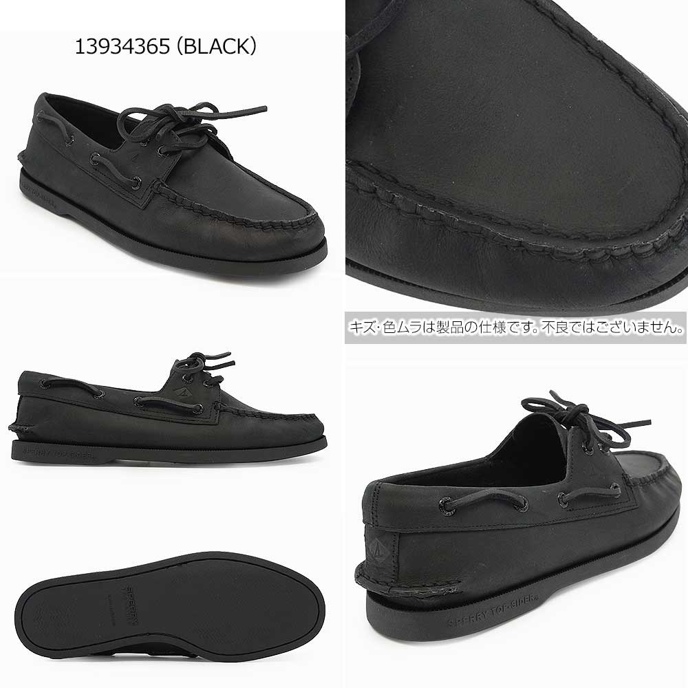 Sperry メンズデッキシューズ｜シューズ｜ファッション おすすめ人気
