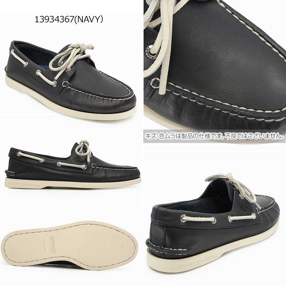 Sperry スペリートップサイダー メンズ レザーデッキシューズ