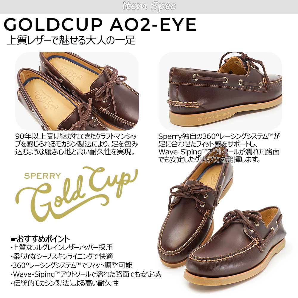 Sperry スペリー トップサイダー メンズ デッキシューズ ゴールド
