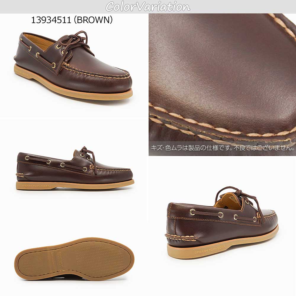 Sperry スペリー トップサイダー メンズ デッキシューズ ゴールド