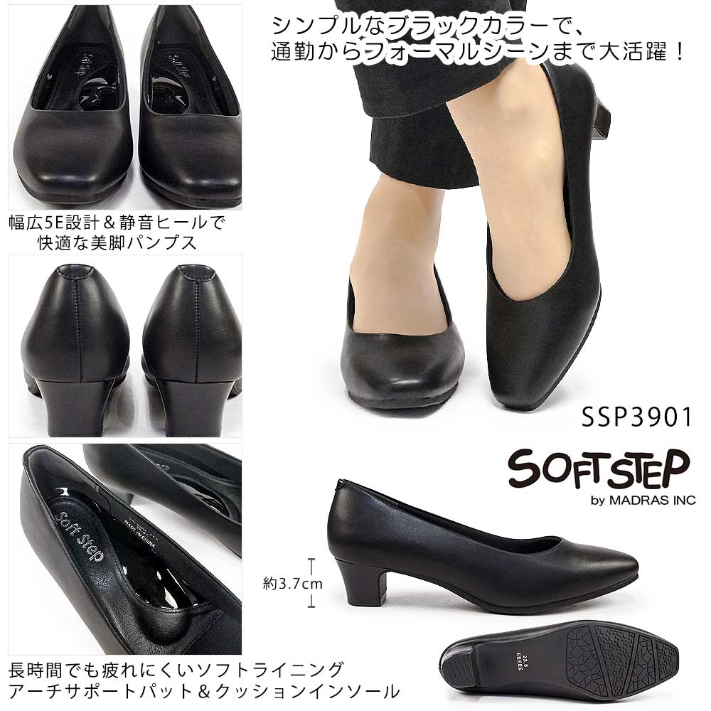 madras（マドラス） ソフトステップ パンプス レディース SSP3901