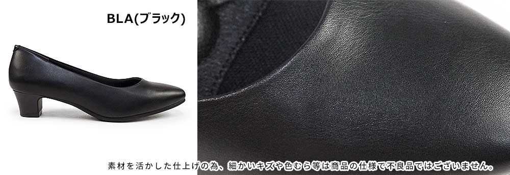 madras（マドラス） ソフトステップ パンプス レディース SSP3901 
