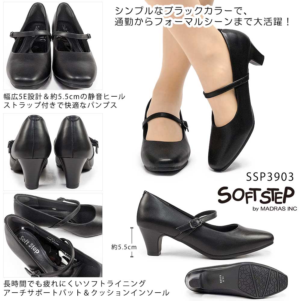 ♡ マドラス バックストラップパンプス madras（マドラス） ソフトステップ パンプス レディース ストラップ