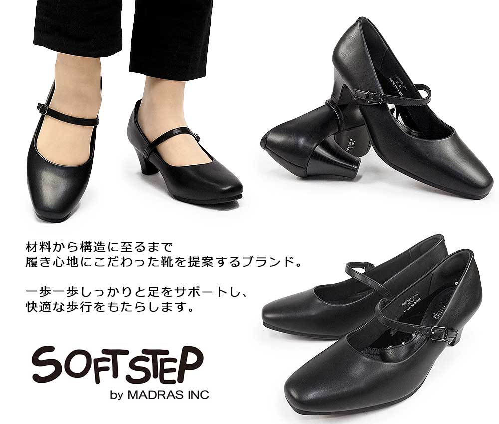 madras（マドラス） ソフトステップ パンプス レディース ストラップ