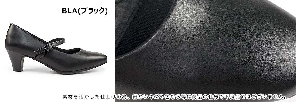 madras（マドラス） ソフトステップ パンプス レディース ストラップ
