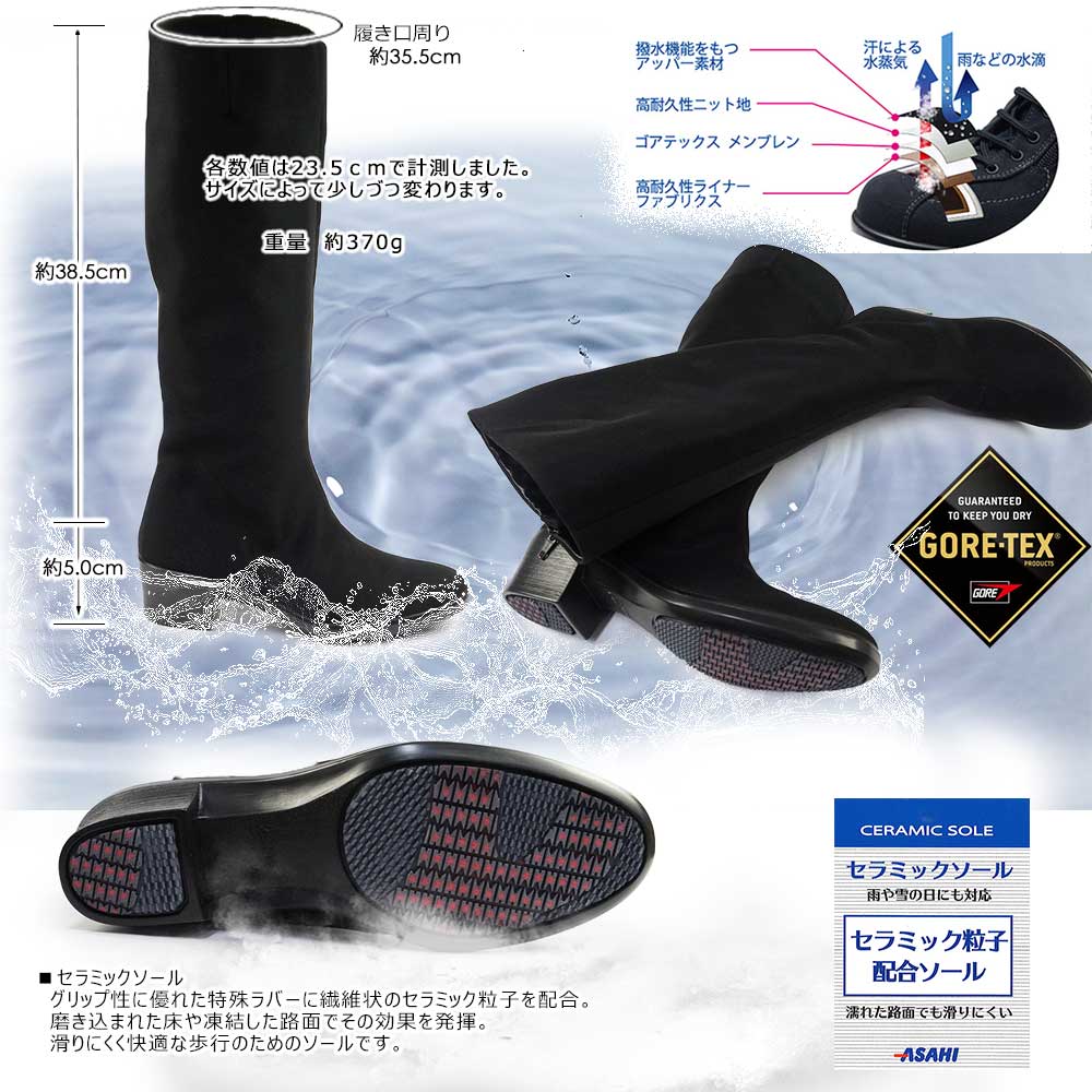 TOP DRY（ASAHI SHOES） - 1135【美品】トップドライ ゴアテック