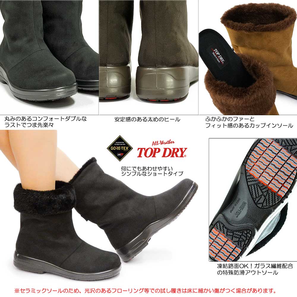 トップドライ 防水レディースブーツ ショート TDY3911 ゴアテックス 防滑 透湿 防滑 ファー | TOP DRY | 04