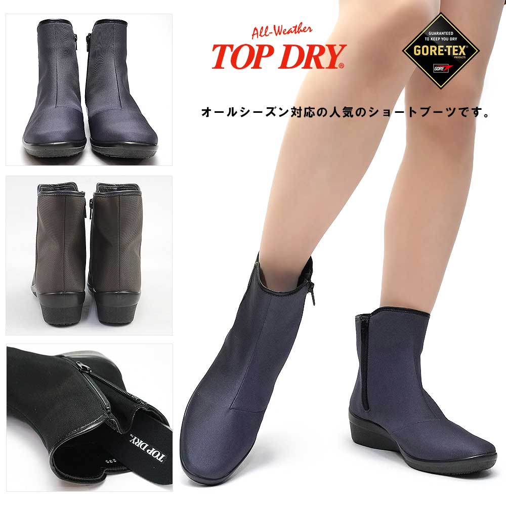 TOP DRY トップドライ レディース 防水 ブーツ TDY3929 防滑