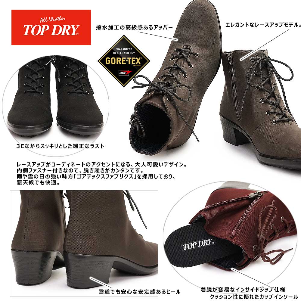 クラークス ショートブーツ【美品】 TOP DRY トップドライ 防水 レディース ショートブーツ TDY3989
