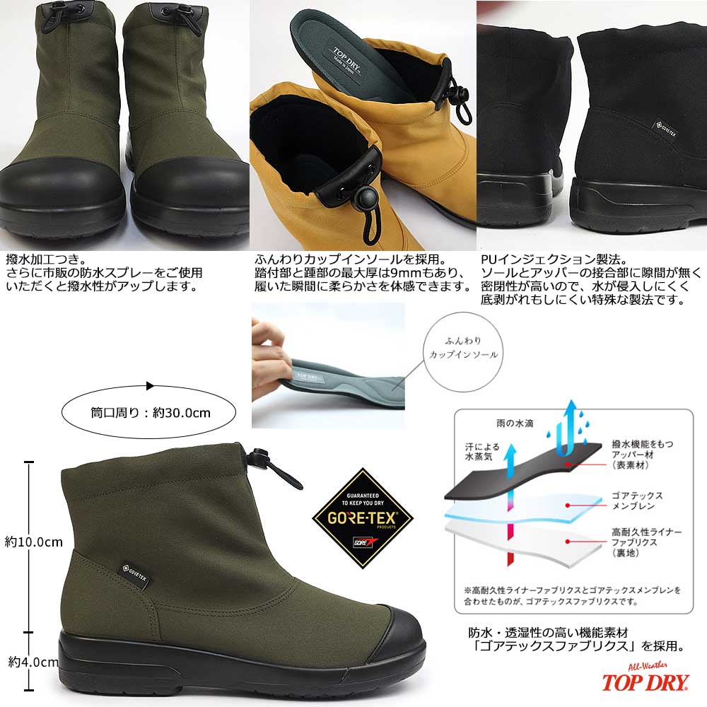 TOP DRY トップドライ 防水 レディース ショートブーツ TDY3994